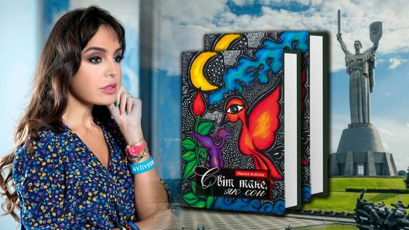 Leyla Əliyevanın kitabı Ukraynada nəşr olundu 1 image-leyla_eliyeva_kitab