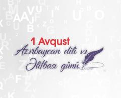 1 Avqust Azərbaycan Əlifbası və Azərbaycan Dili Günü 1 image-avqust-2